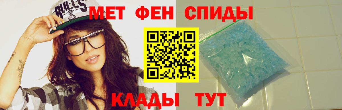 Амфетамин 98% Владивосток