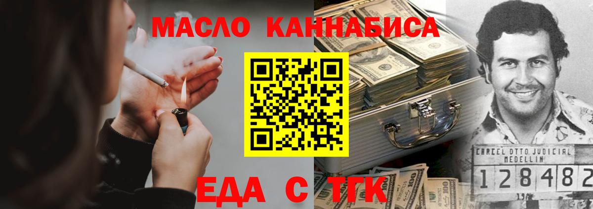 Владивосток  Еда ТГК марихуана  Вход с VPN 
