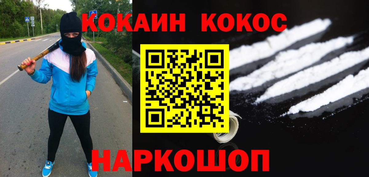Кокаин 99%  Кокаин  Вход с VPN  Владивосток  Кокаин 99% 