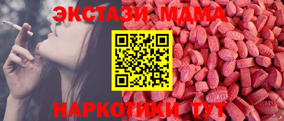 ЭКСТАЗИ 99%  Вход с VPN  ЭКСТАЗИ XTC  ЭКСТАЗИ  Владивосток 