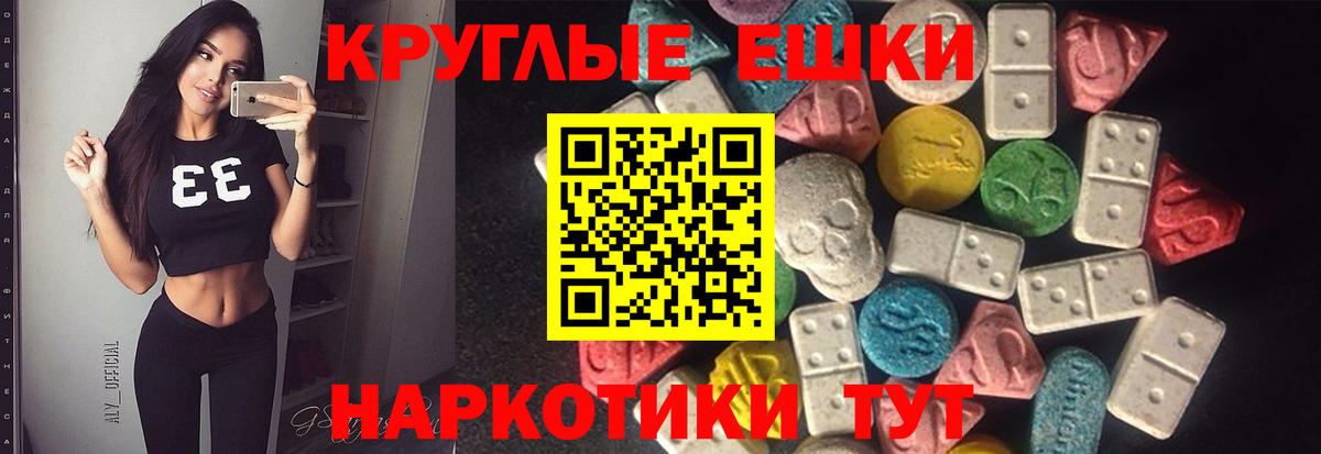 Экстази XTC Владивосток