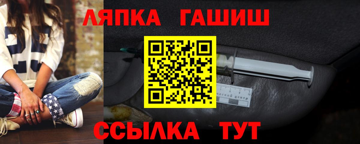 ГАШ убойный Владивосток