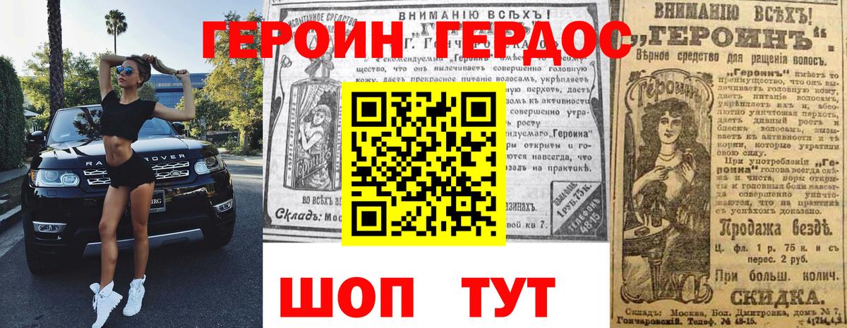 Владивосток  Героин Афган  Вход с VPN 