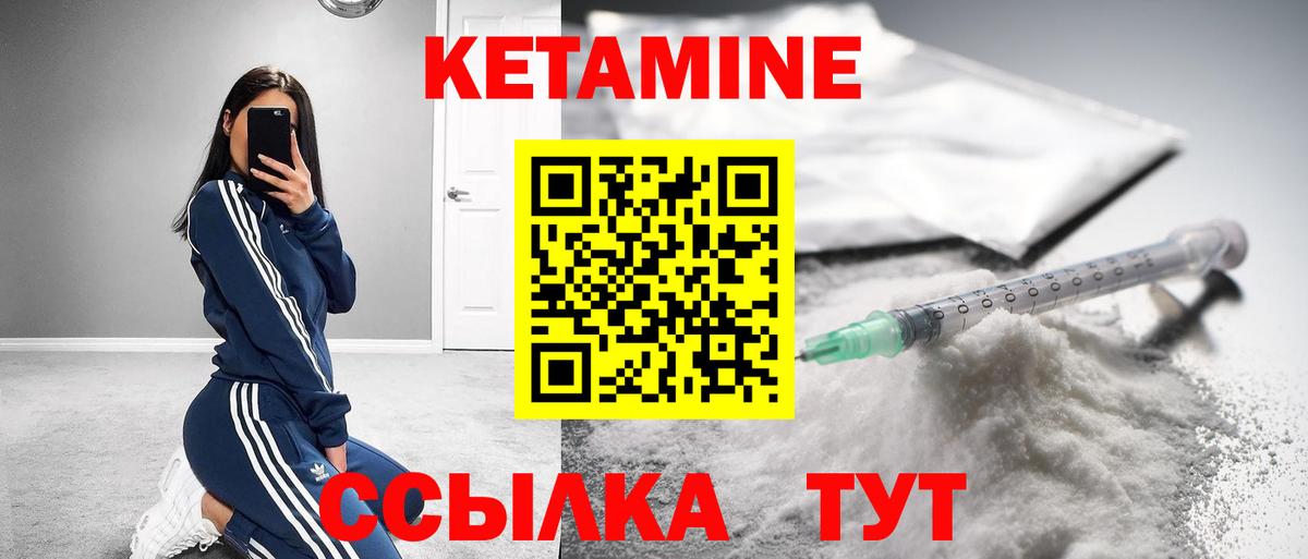 Владивосток  Кетамин VHQ  Вход с VPN  КЕТАМИН ketamine 