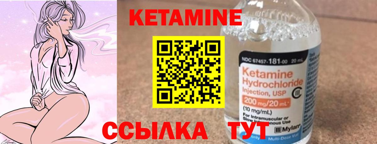 Кетамин ketamine Владивосток