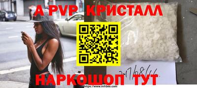 apvp Малоярославец