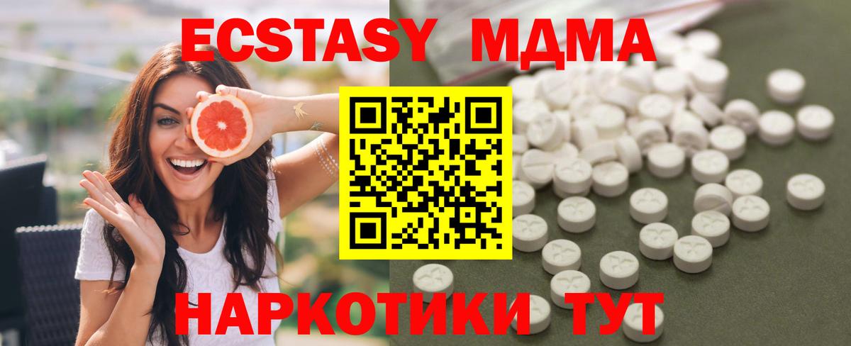 МДМА кристаллы  МДМА  Вход с VPN  Владивосток  MDMA Molly 