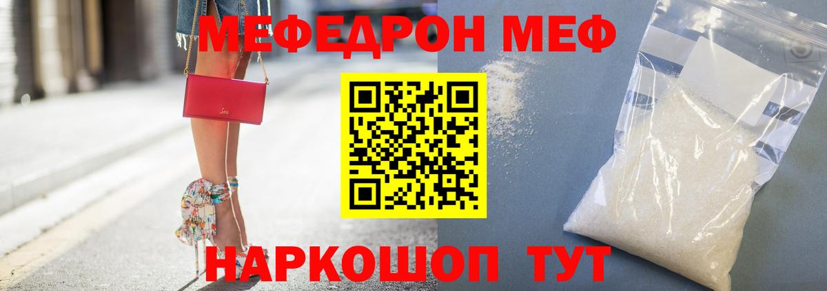 Владивосток  Мефедрон  Вход с VPN  Мефедрон  продажа наркотиков  Меф 4 MMC 