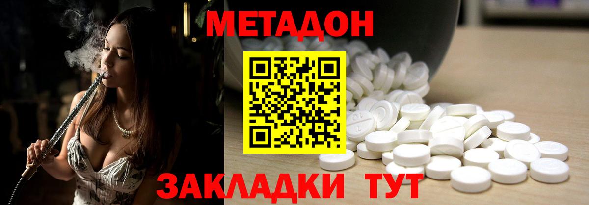 кракен сайт  МЕТАДОН кристалл  Вход с VPN  Владивосток 