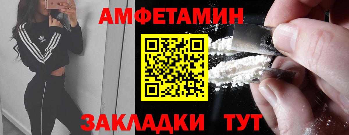 Метамфетамин мет Владивосток