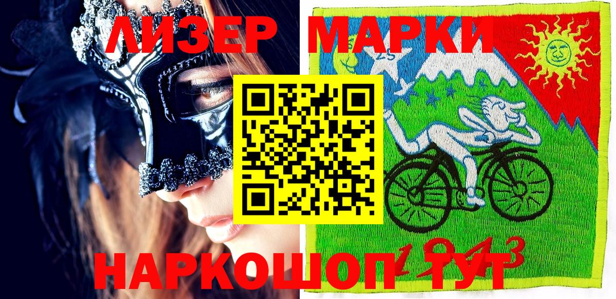 Владивосток  Марки 25I-NBOMe 1,5мг  Марки 25I-NBOMe 1,5мг  купить наркоту  Вход с VPN 