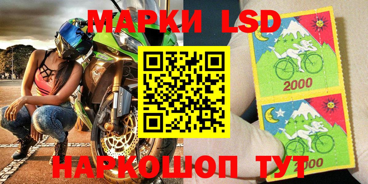 Марки N-bome 1500мкг Владивосток