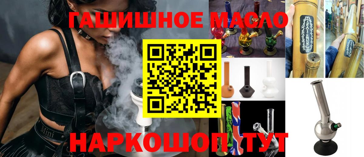 ТГК вейп  Дистиллят ТГК концентрат  Вход с VPN  Владивосток 