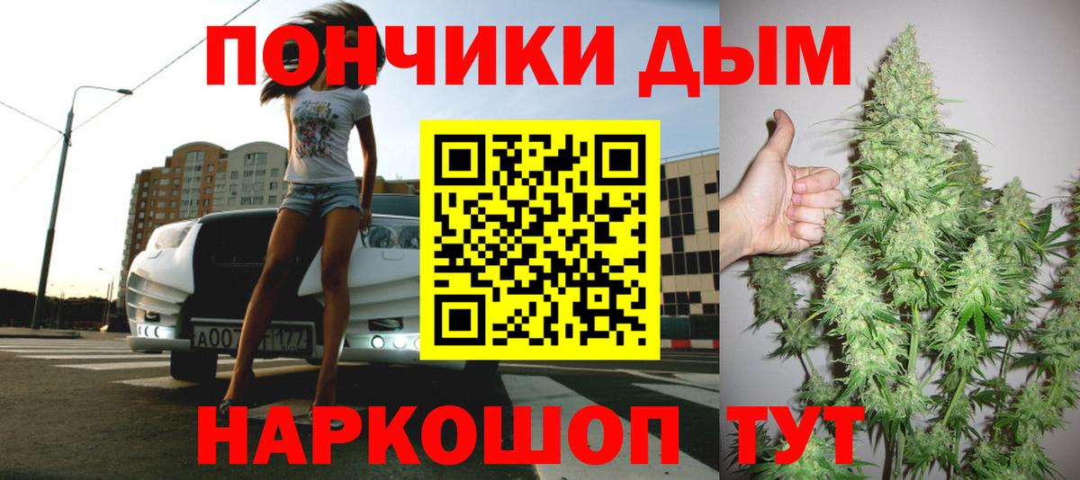 МАРИХУАНА планчик Владивосток