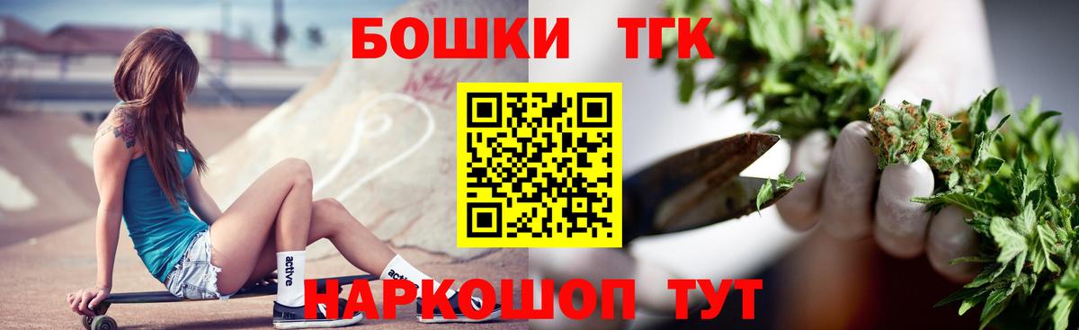 Шишки марихуана Ganja  Канабис индика  Вход с VPN  Владивосток 